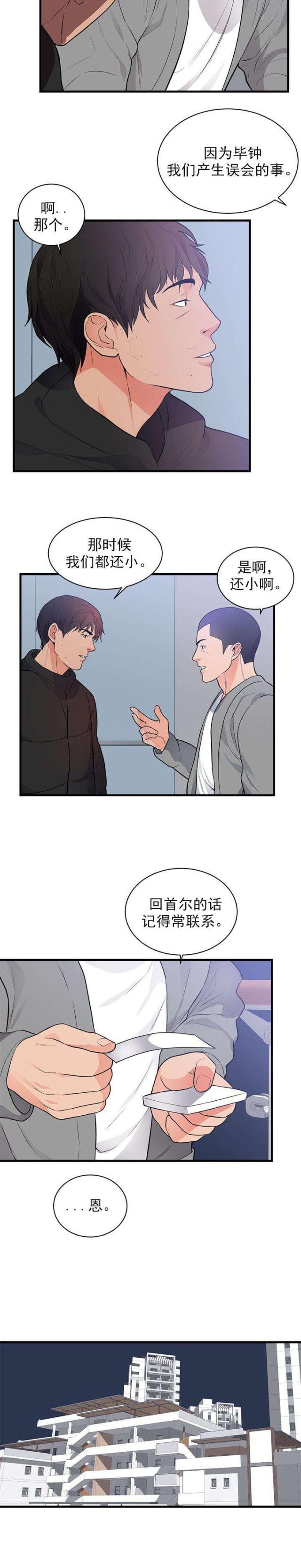 第54话8