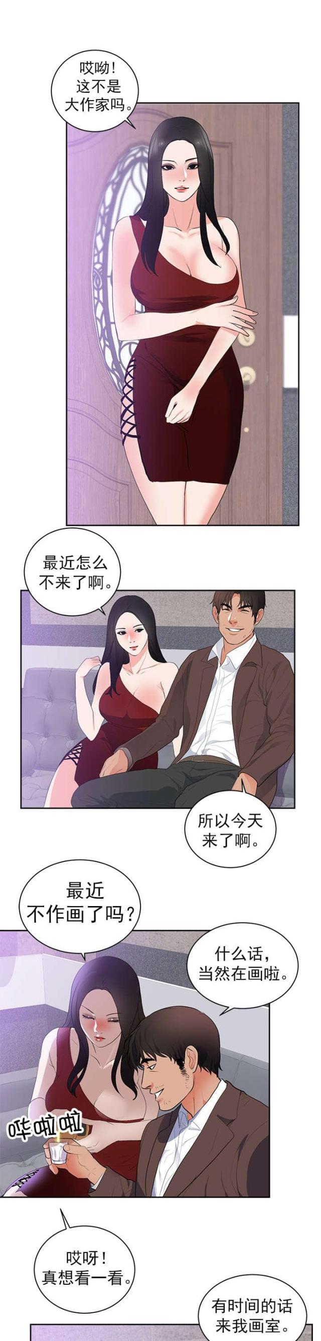 第50话9