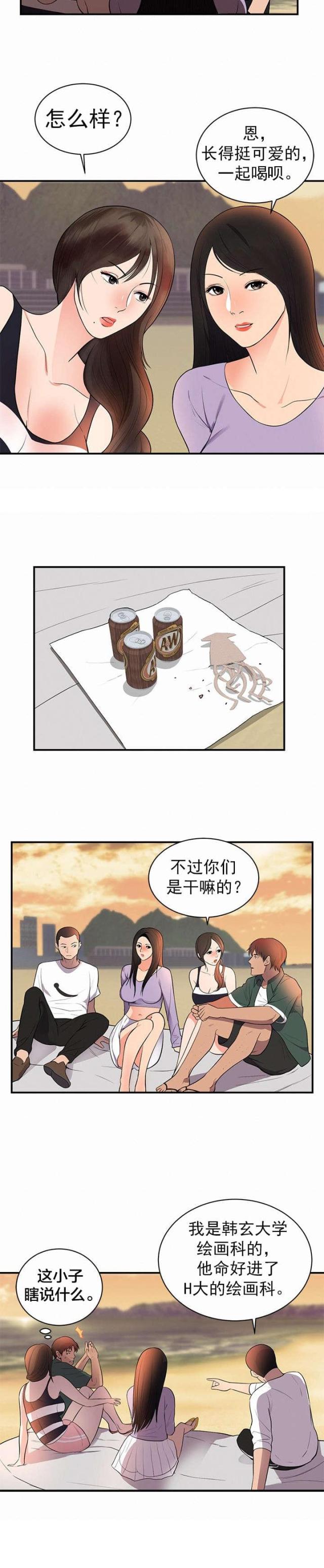 第53话10