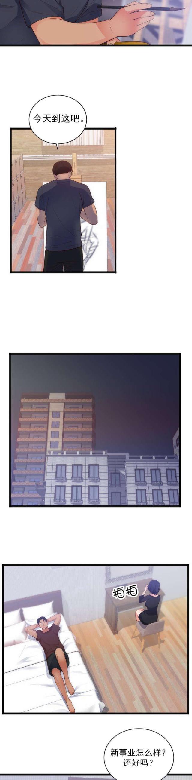 第33话2