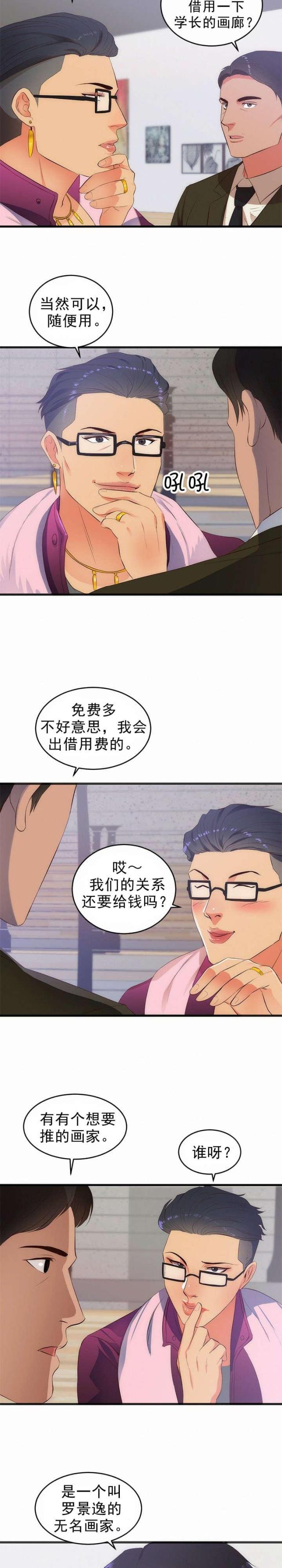 第31话9