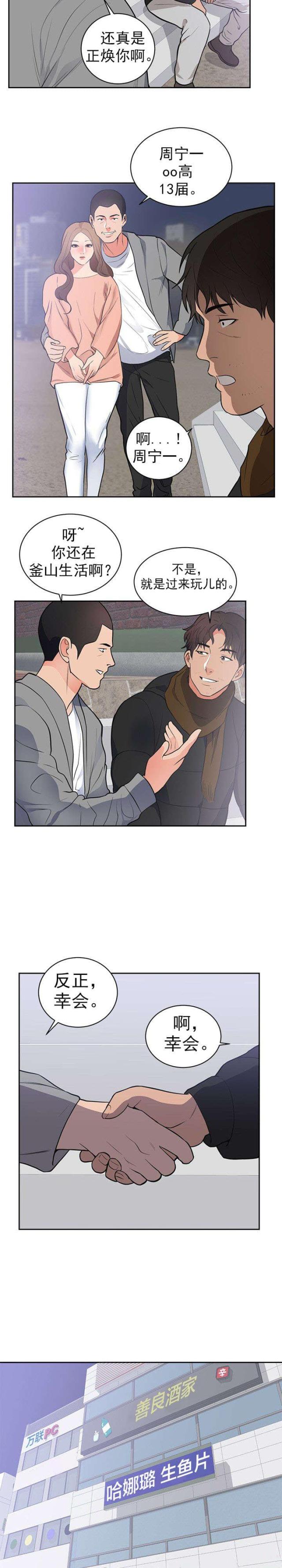 第54话5