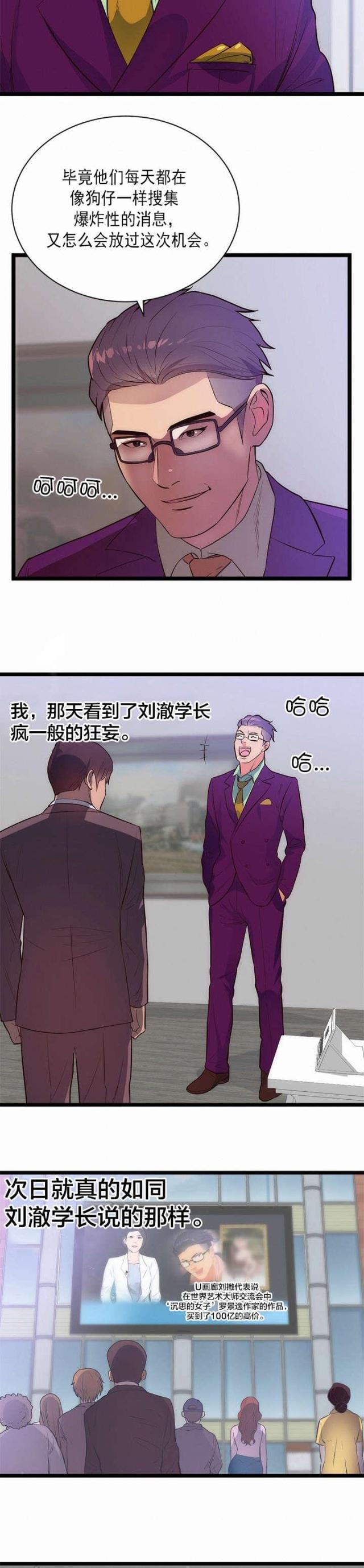 第35话10