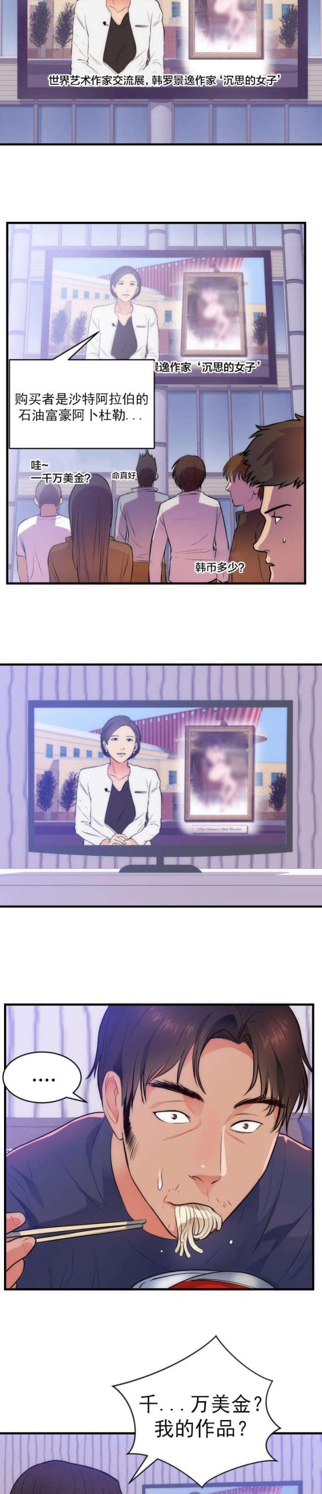 第36话12