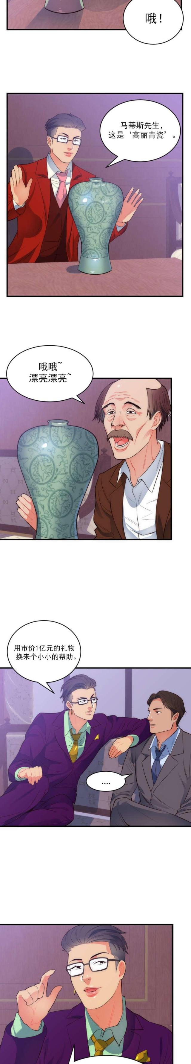 第36话7