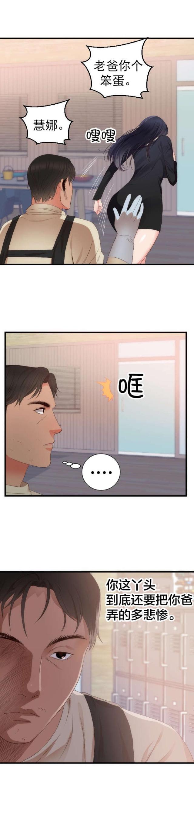 第29话13