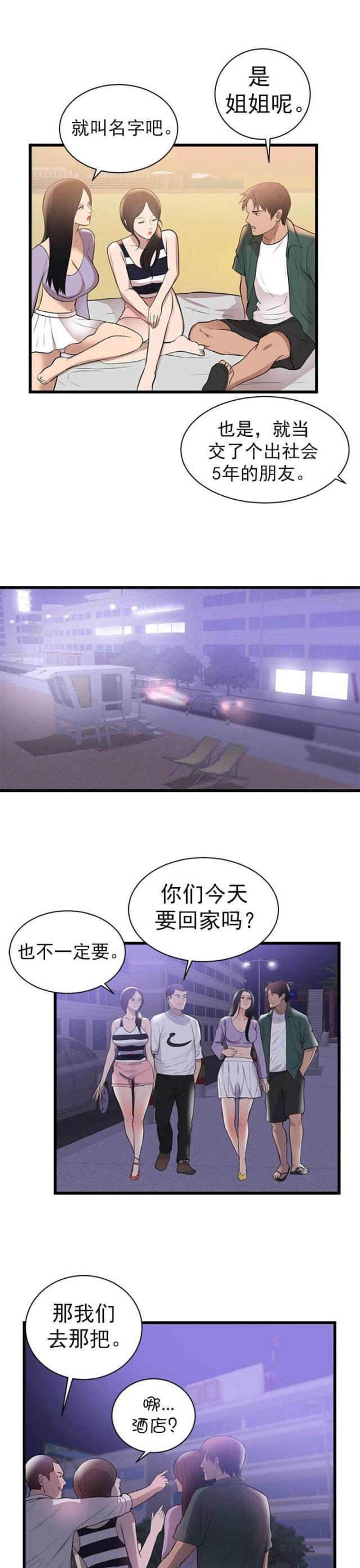 第53话12