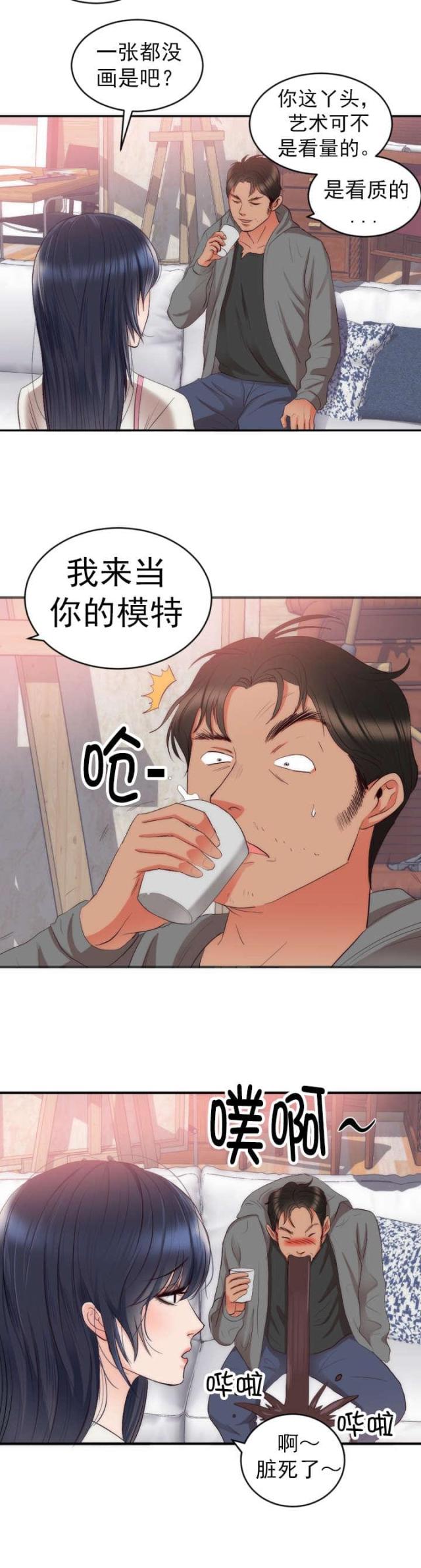 第26话9