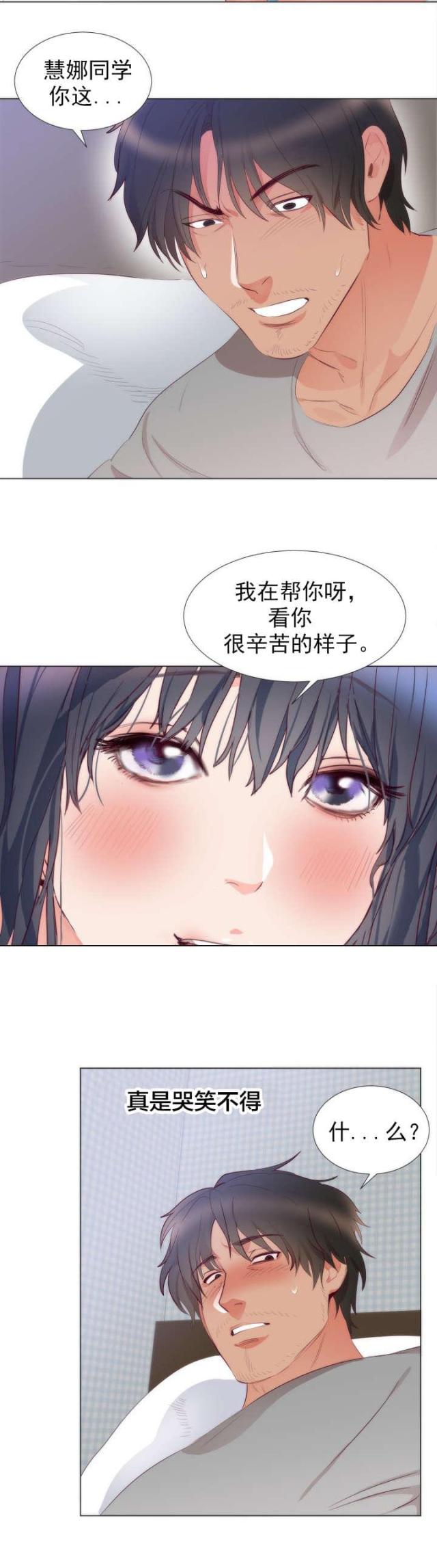 第5话17