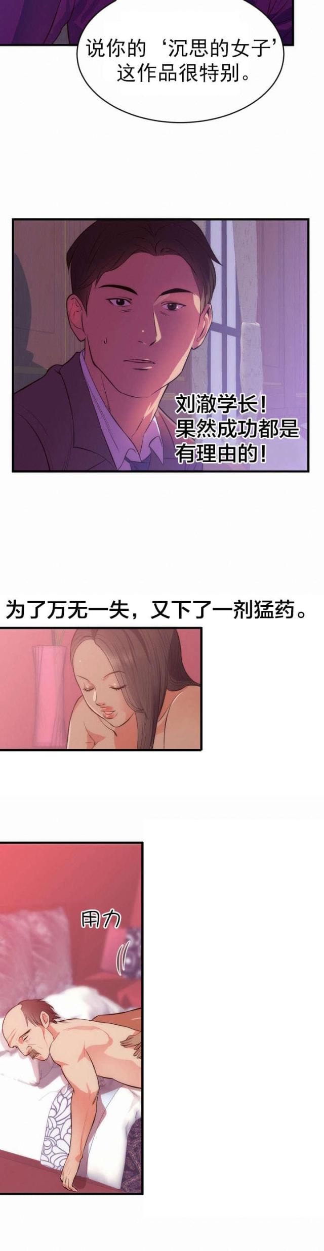 第36话8