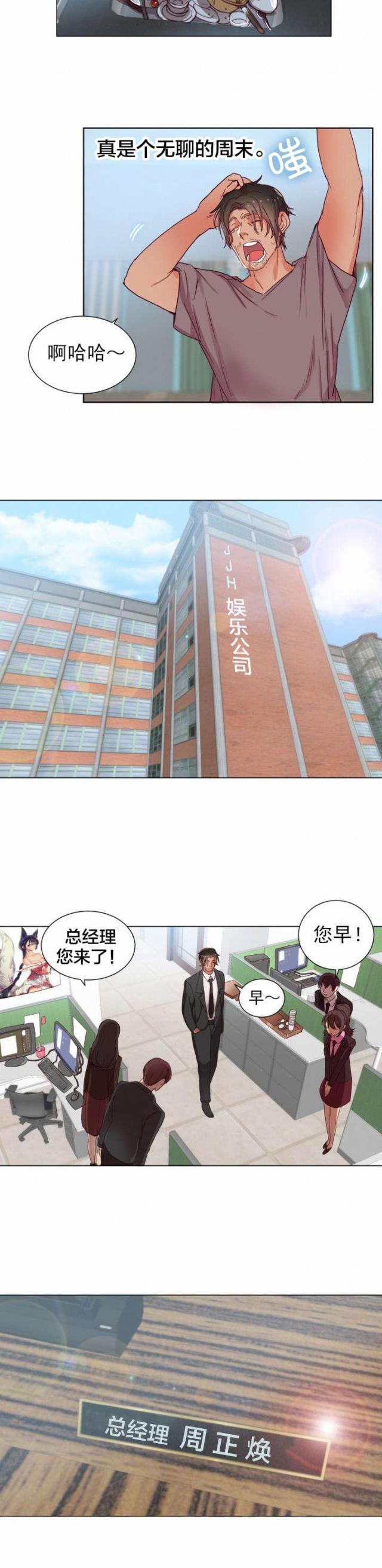 第1话8
