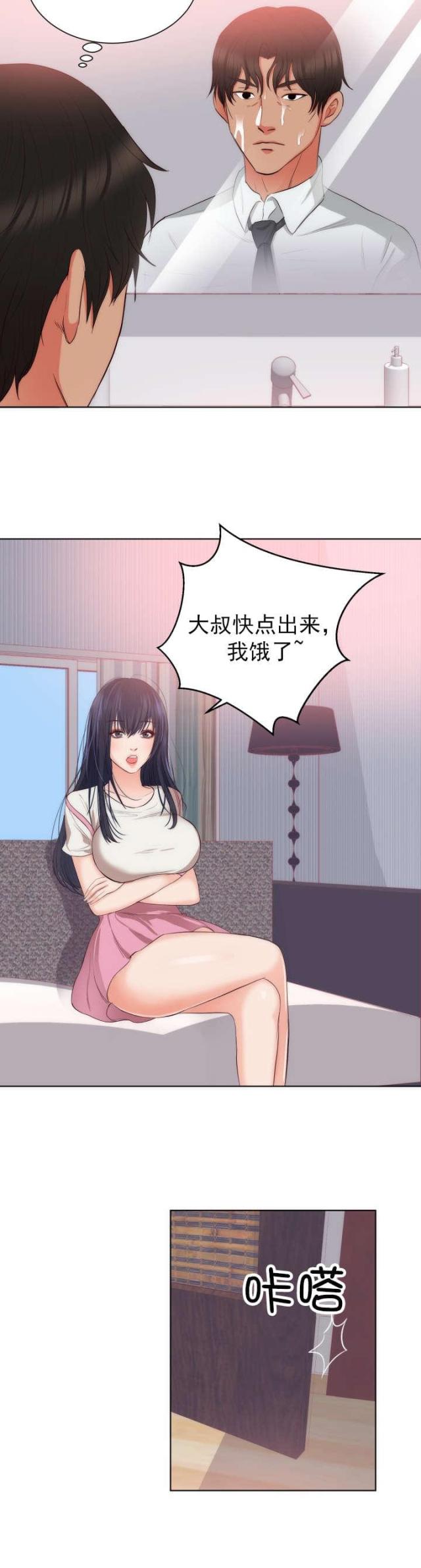 第25话13