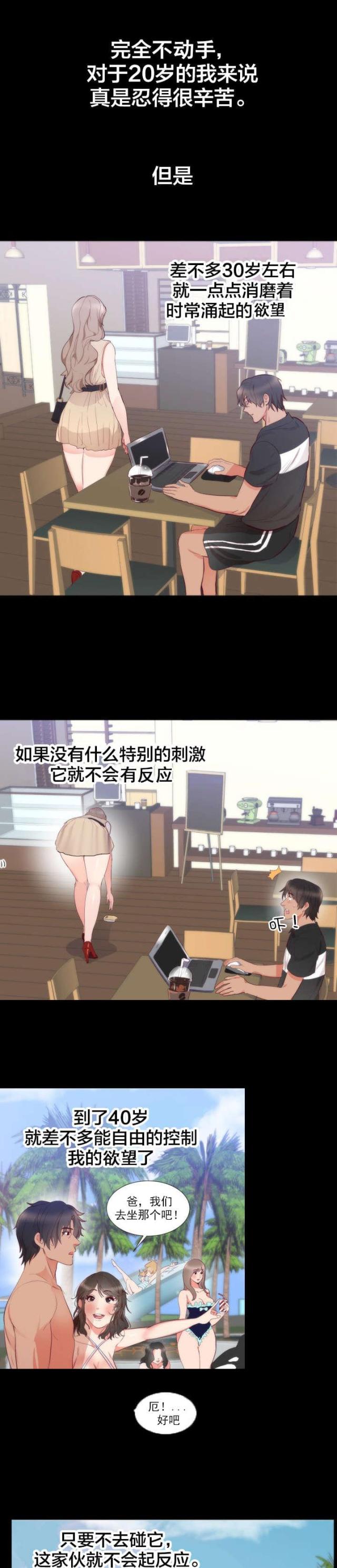 第5话14