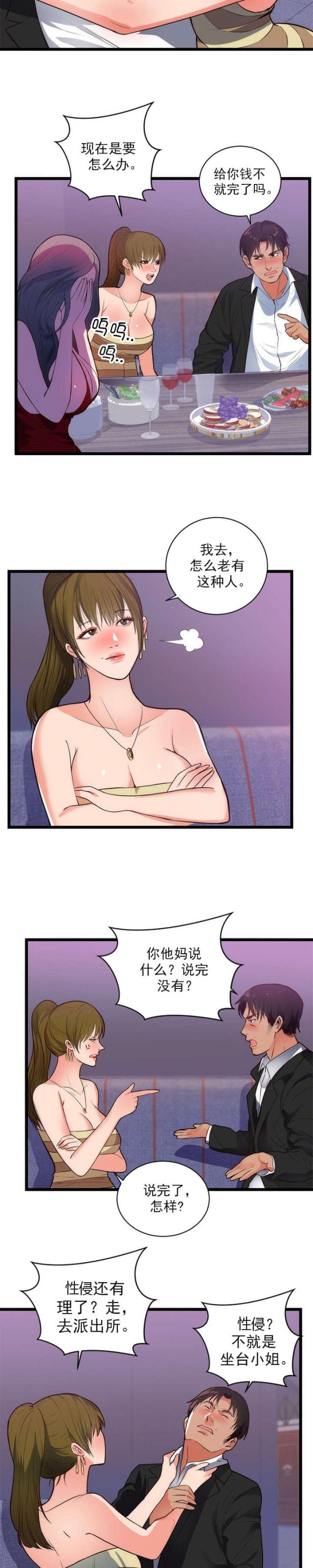 第39话10
