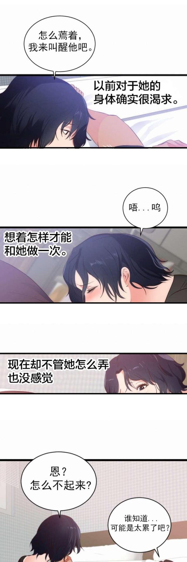 第33话4