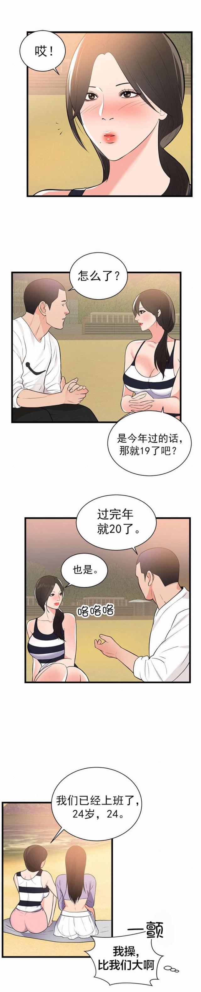 第53话11