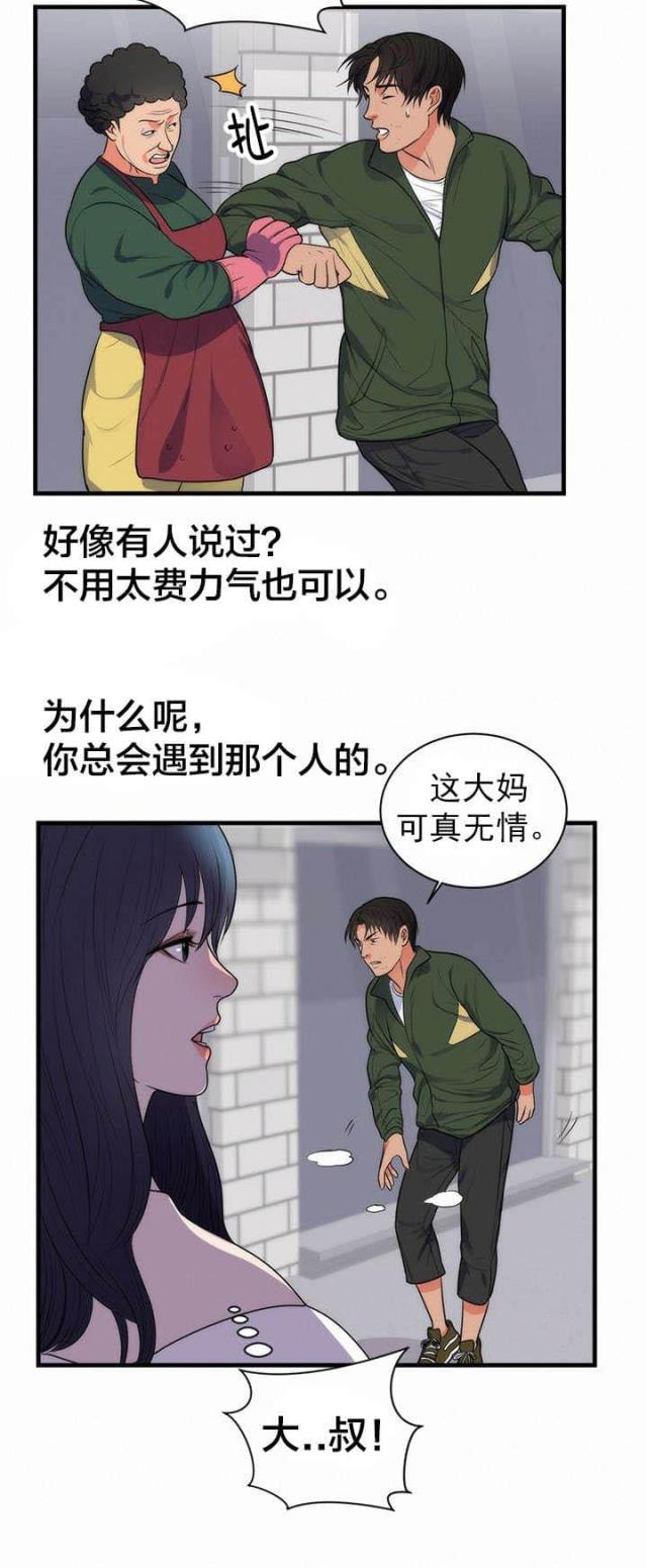 第43话10