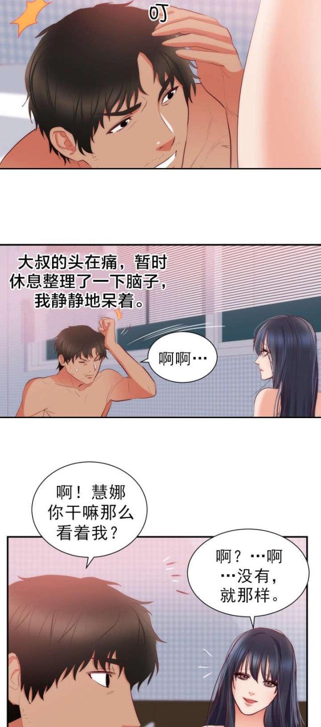 第23话17