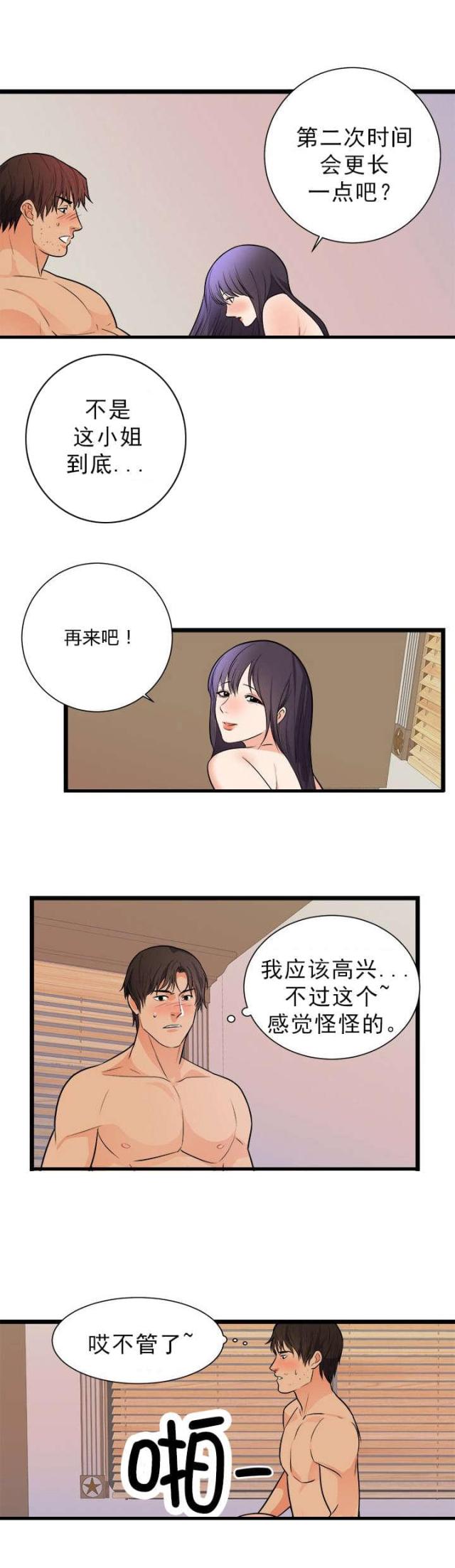 第45话14