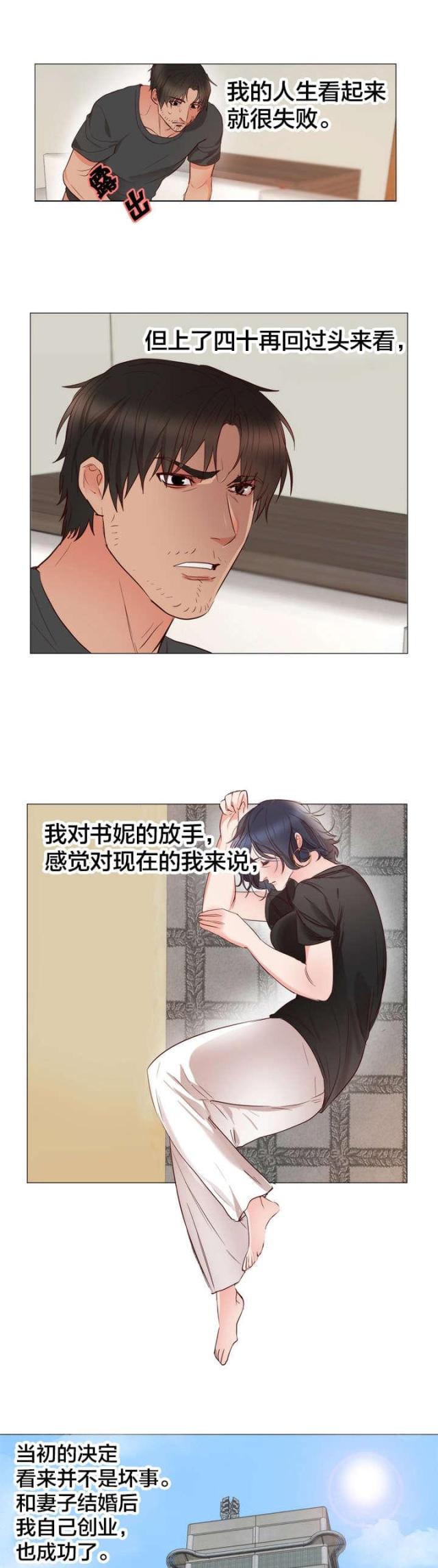 第14话2