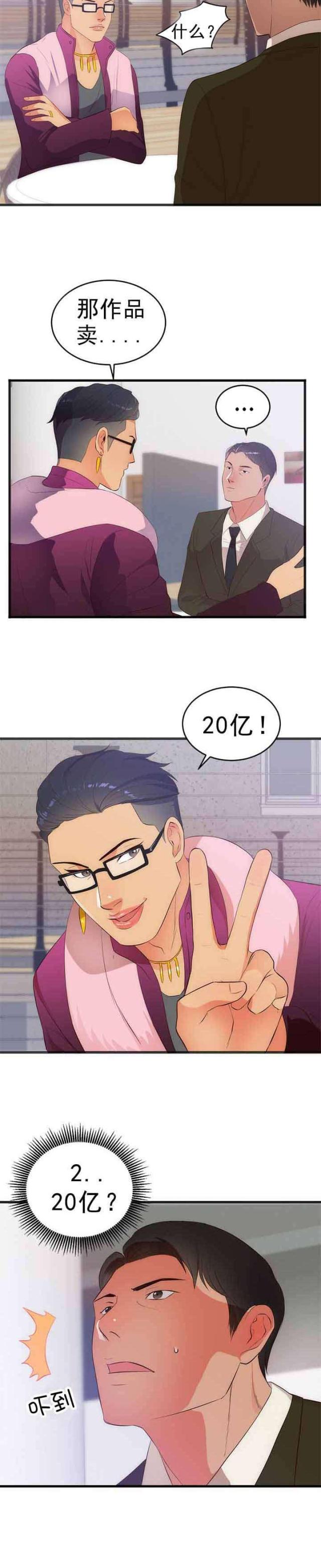 第31话11