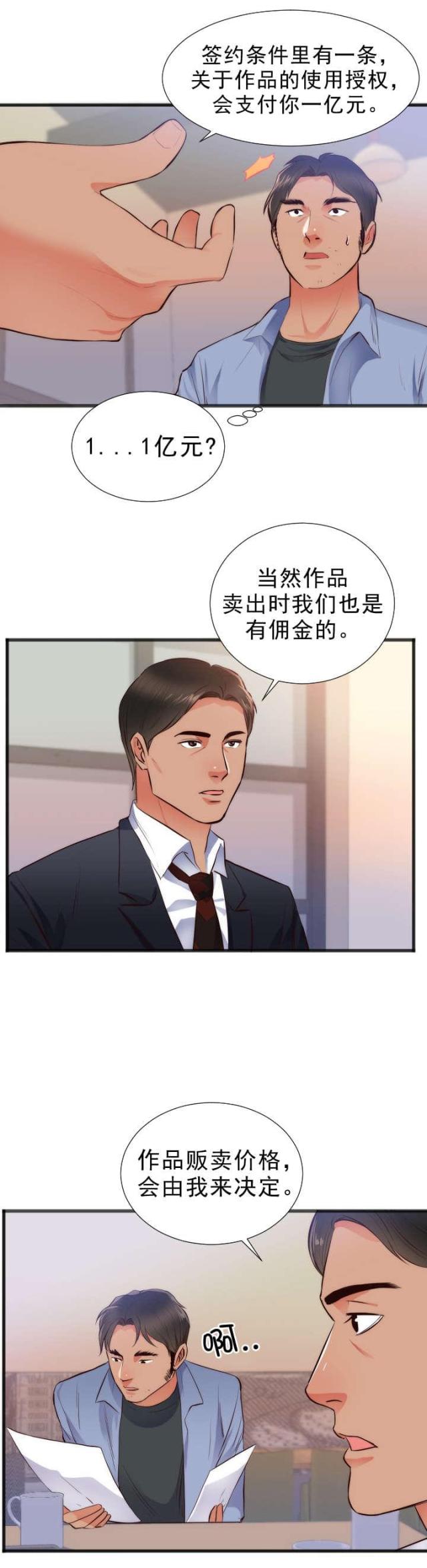 第30话8