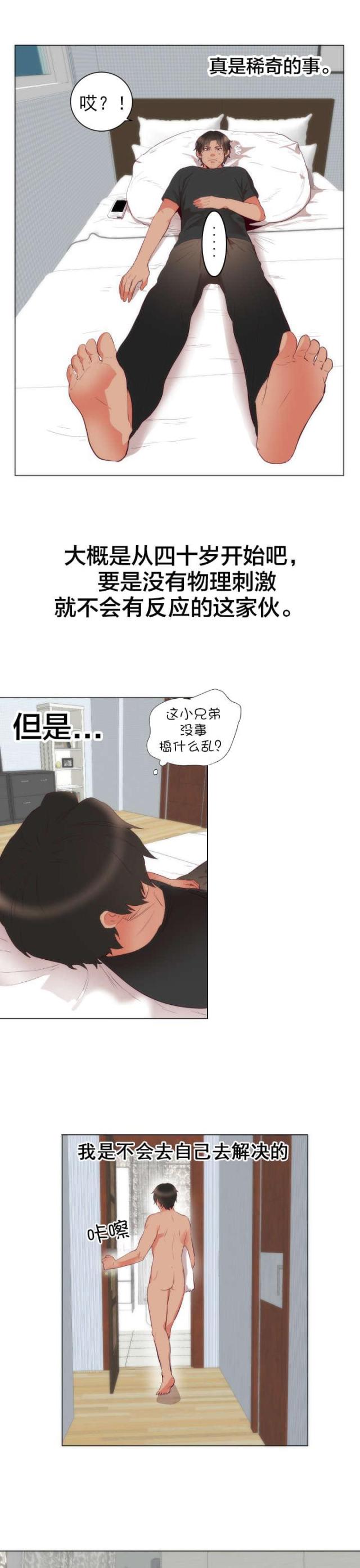 第5话12