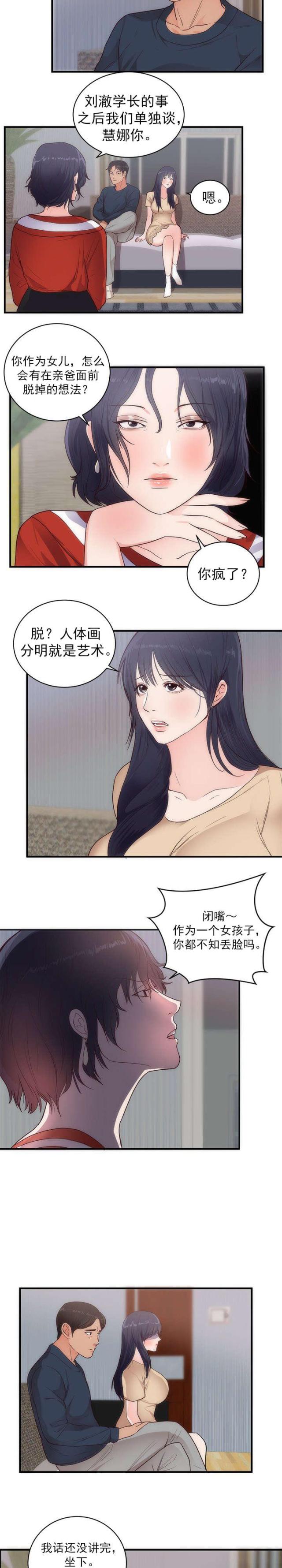 第38话2