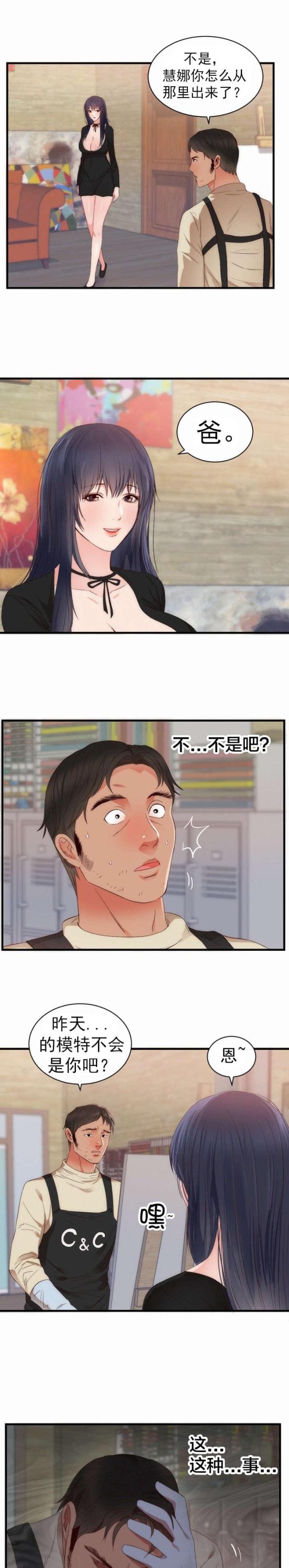 第29话8