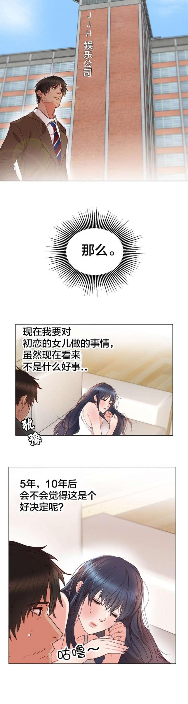第14话3