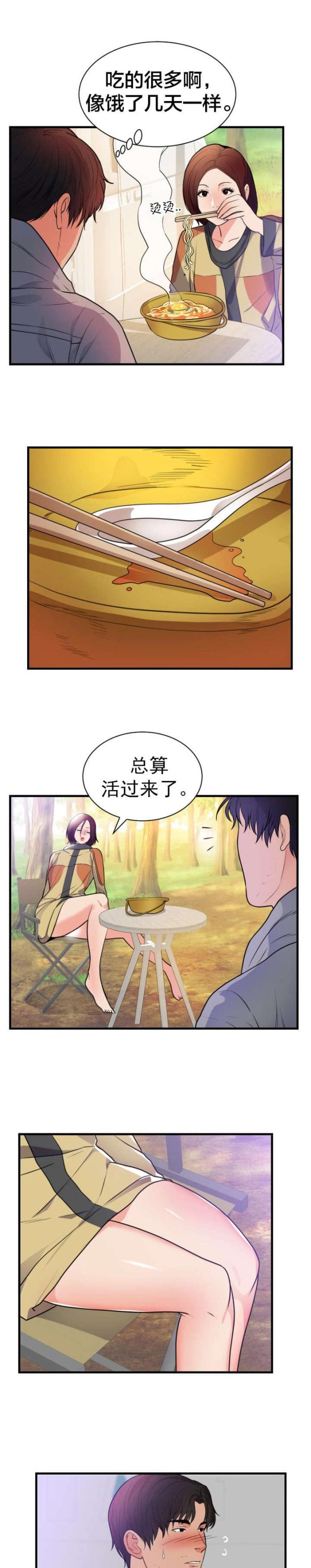 第47话8