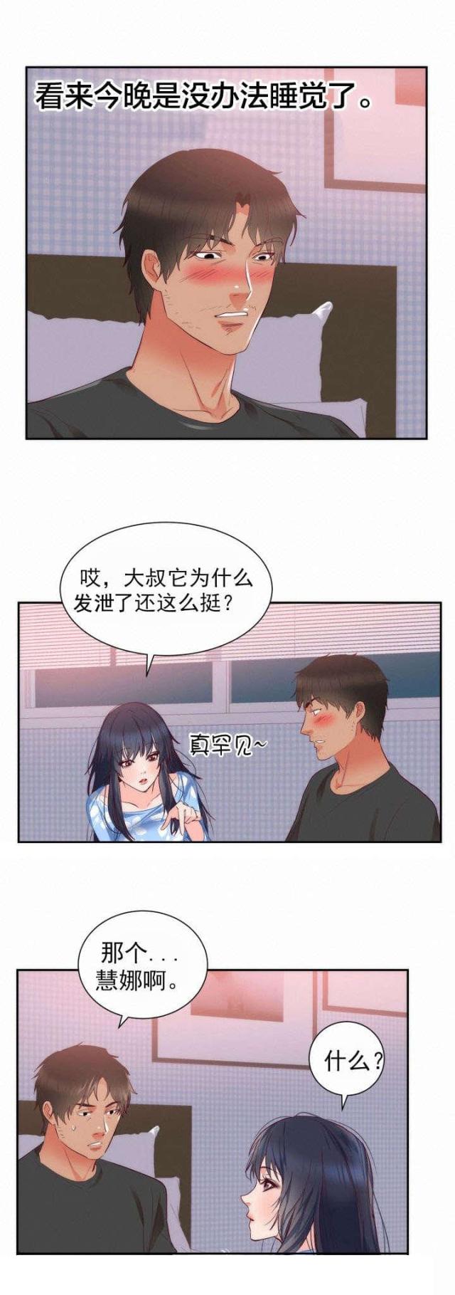 第22话11