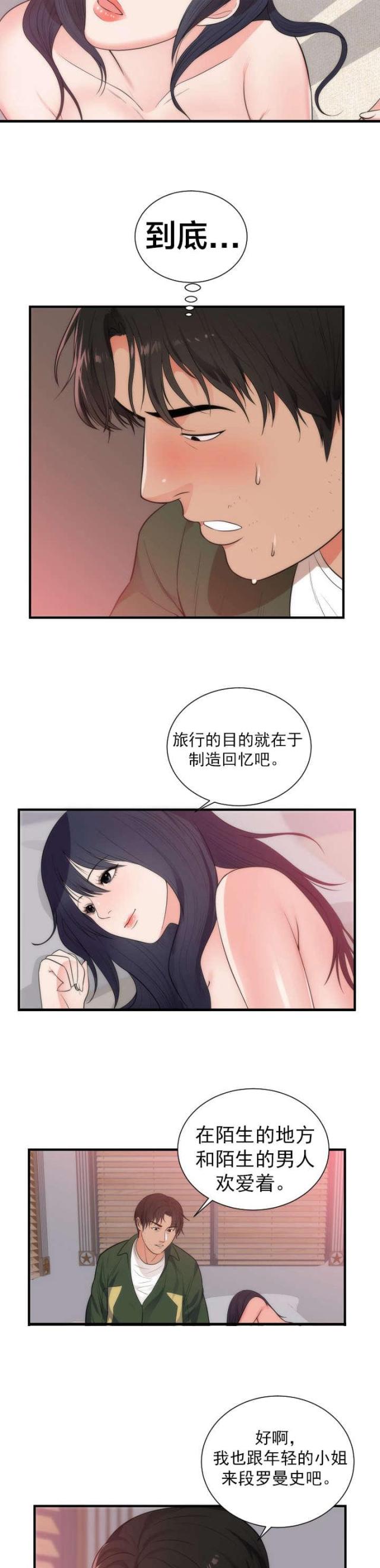 第45话7