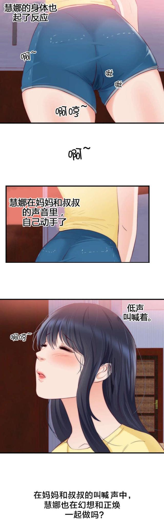 第24话19