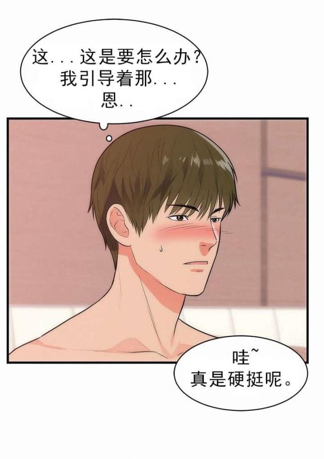 第42话8