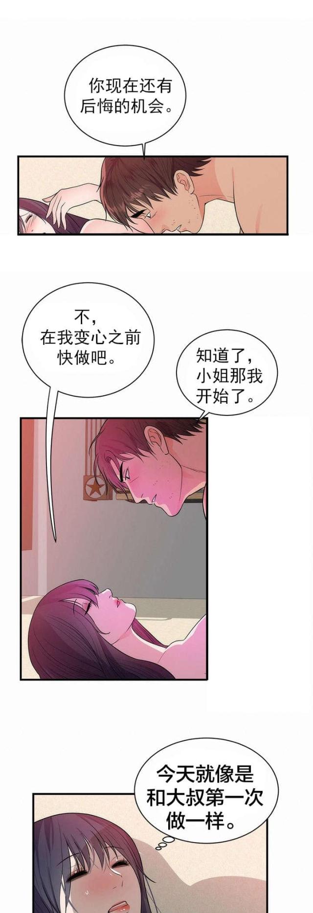 第45话9