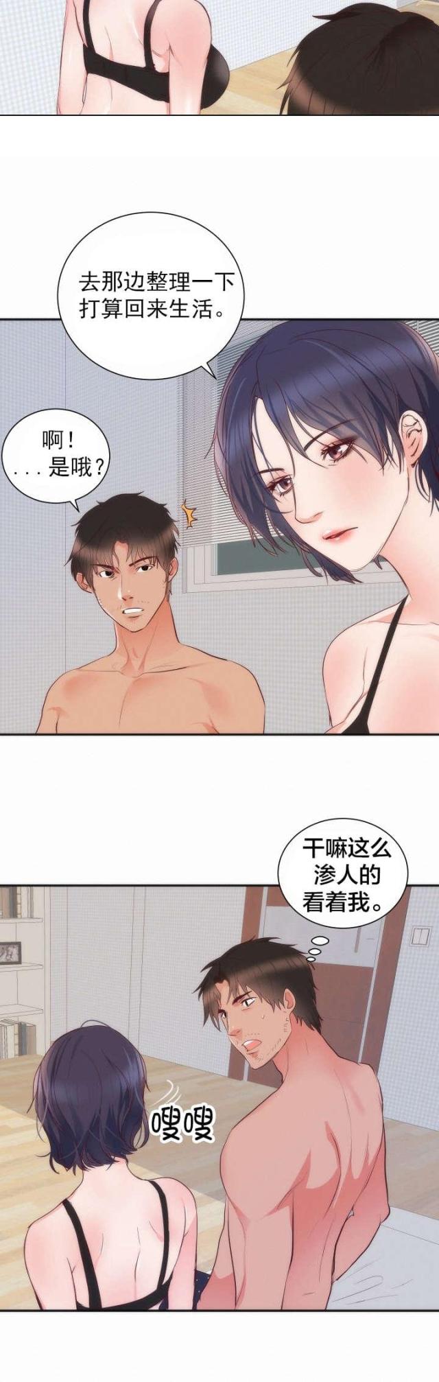 第19话13