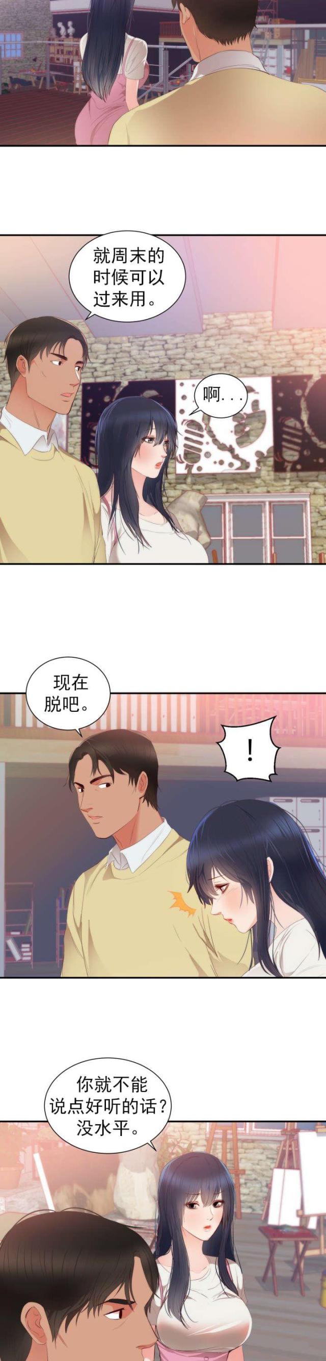第27话13