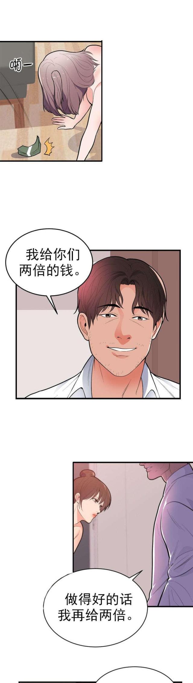 第55话14