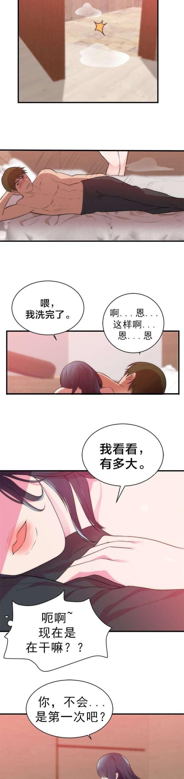 第42话5