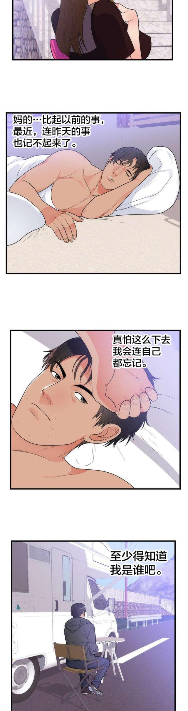 第43话5