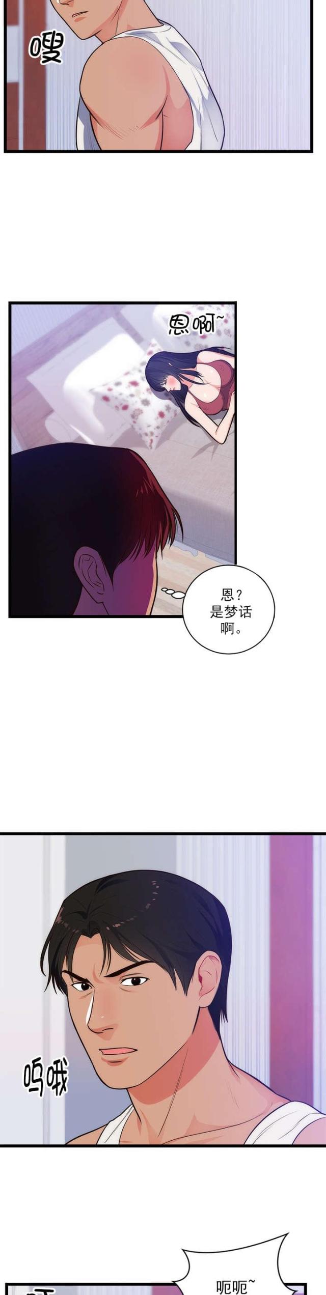 第40话3