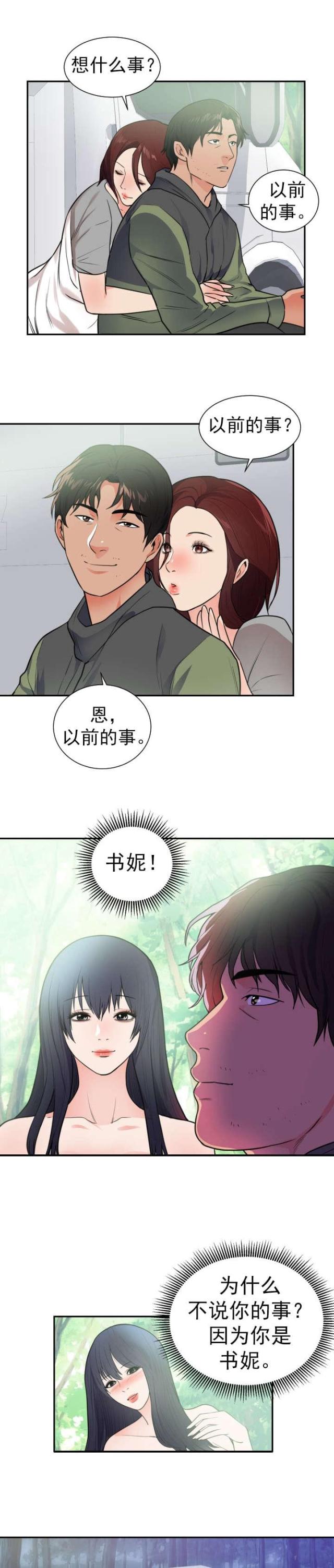 第48话10