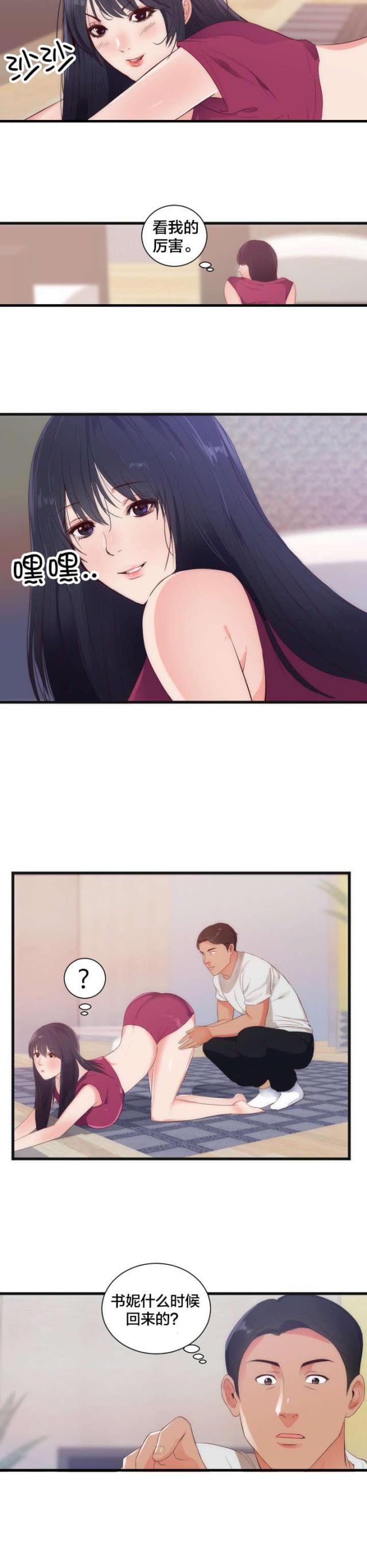 第33话11