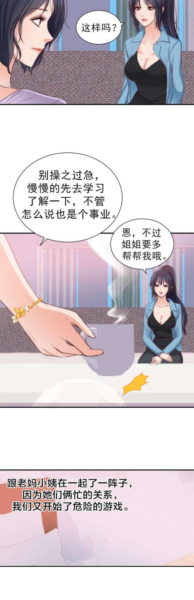 第23话14