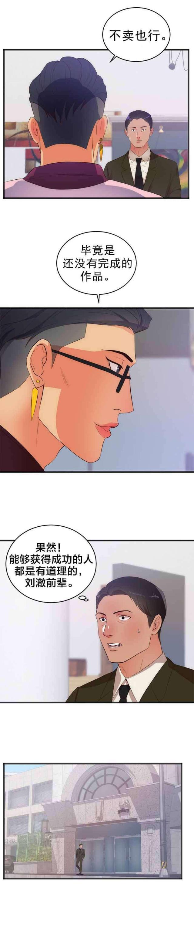 第31话12
