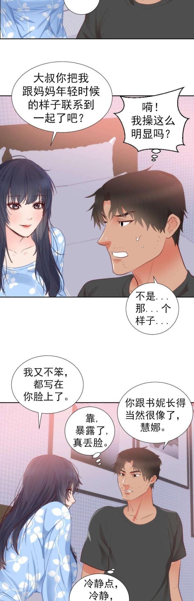 第21话11