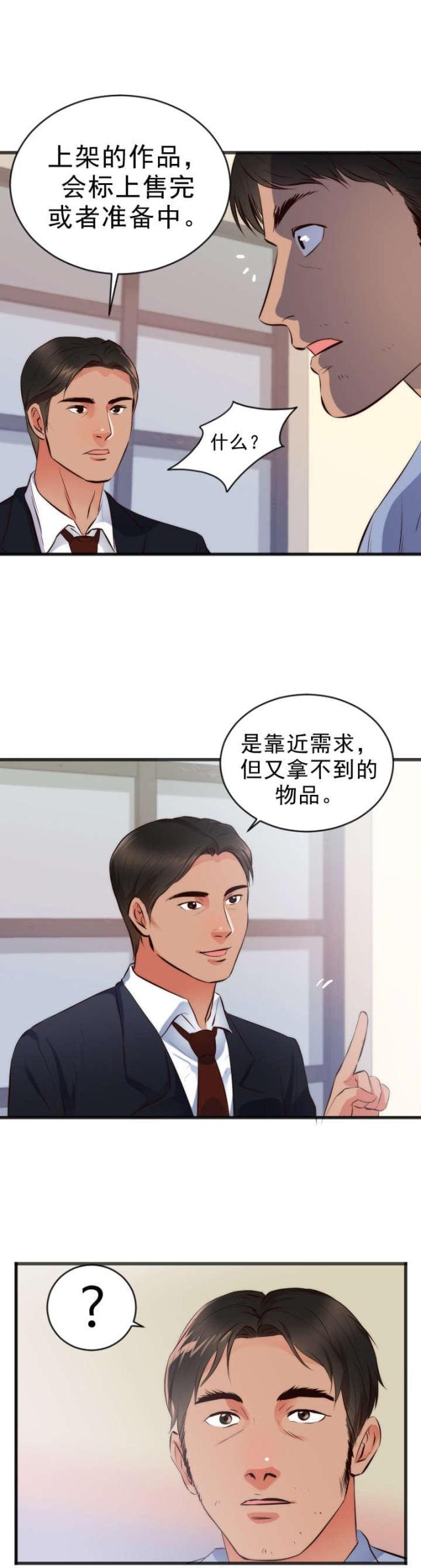 第30话4