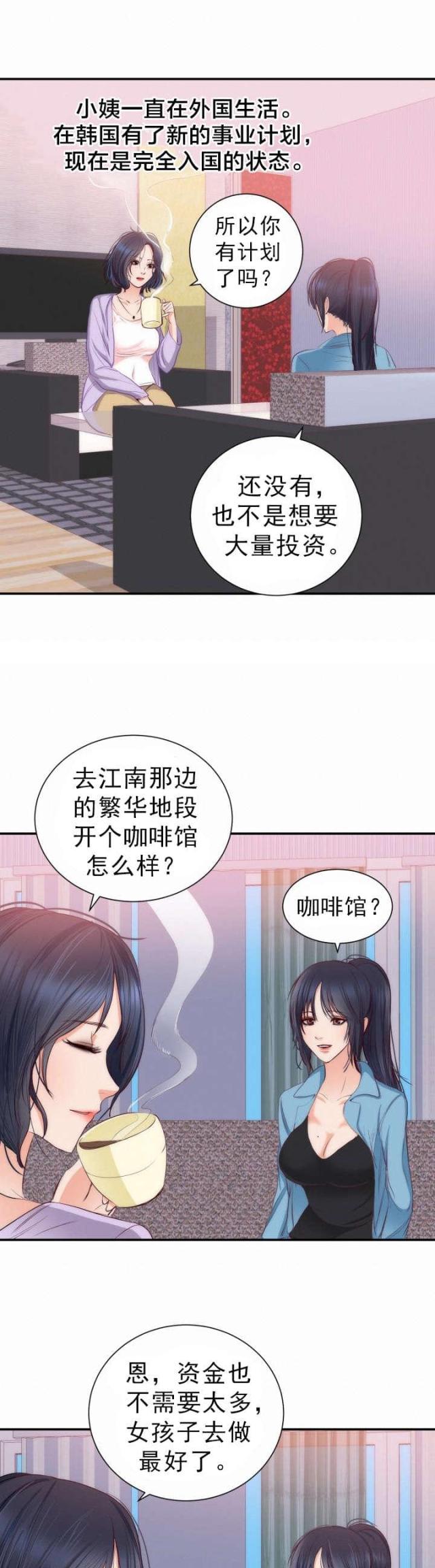第23话13
