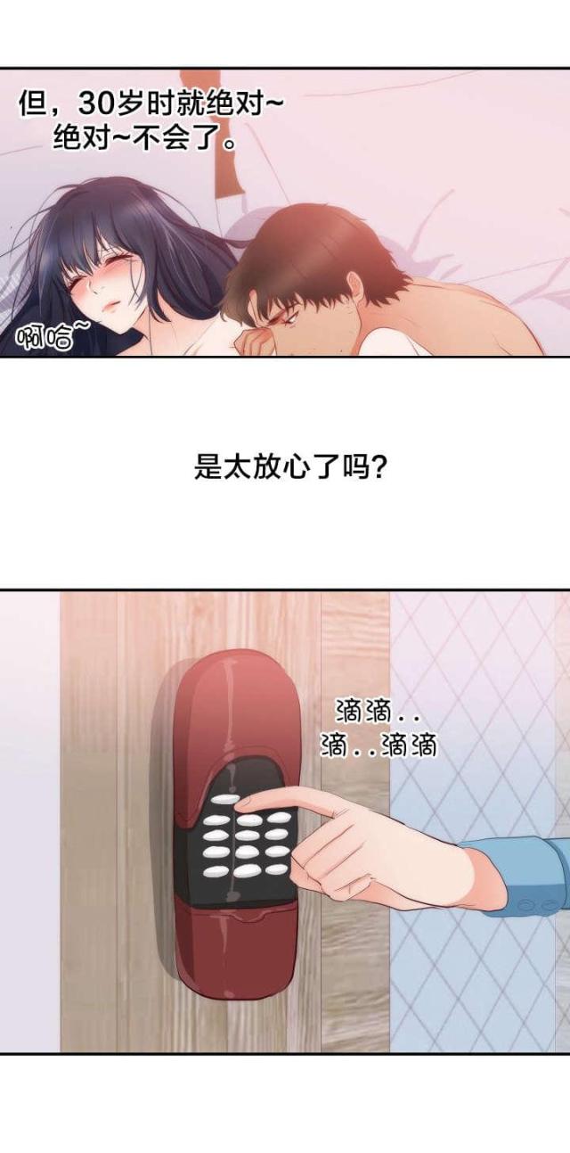 第23话5